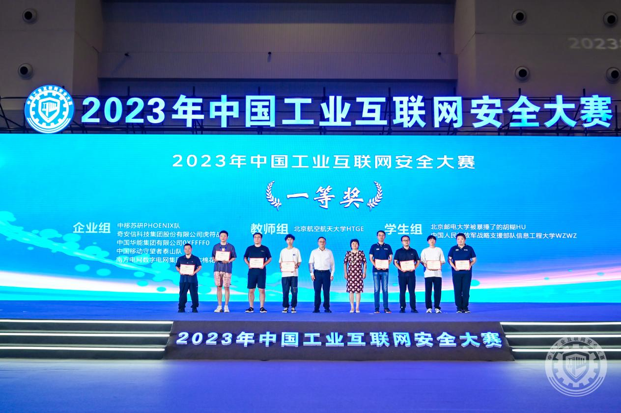 逼逼免费视频2023年中国工业互联网安全操女人骚逼视频软件